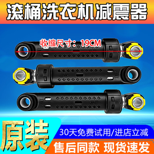 适用松下滚筒洗衣机XQG100-L165 L166 L169 L16V平衡阻尼杆减震器