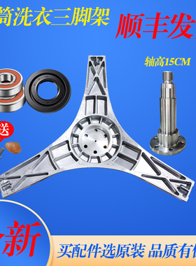 适用松下滚筒洗衣机XQG60-V60A1 V60X1 V60N1三脚架法兰轴承油封