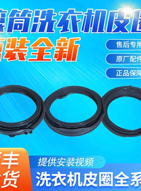 适用海尔滚筒洗衣机EG100MATE31S EG100MATE62S门封密封圈窗垫