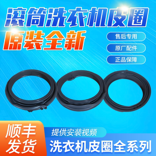 适用海尔滚筒洗衣机EG100MATE35S EG100MATE25W门封密封圈窗垫