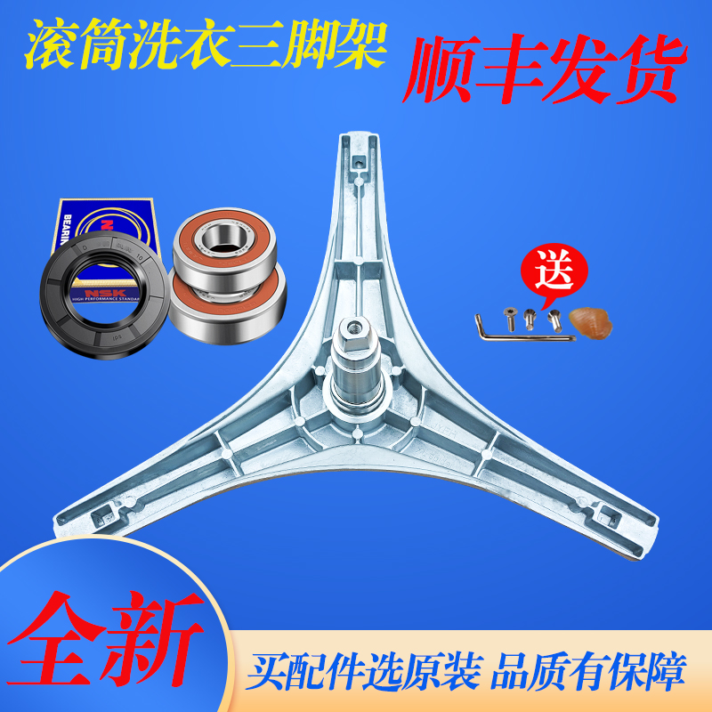 适用现代滚筒洗衣机XQG70-888BSDC 888SXA 7028AEM三脚架轴承油封