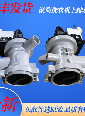 适用于TCL洗衣机排水泵排水电机XQG80/85/90/-P310B/P510BD/12303