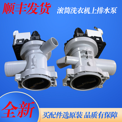 适用于TCL滚筒洗衣机排水泵通用排水电动机排水阀马达配件PX-1-35