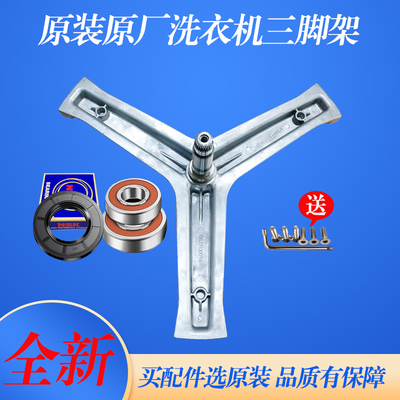 G80758BX12S G80728BX12G BDX12G 适用海尔洗衣机三脚架轴承水封