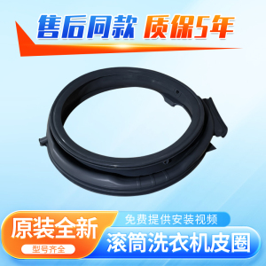 适用小天鹅滚筒洗衣机TD100MS09LZ TD100LVIC TD100M22IT门密封圈