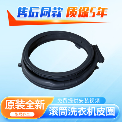 适用小天鹅滚筒洗衣机TD100XCM03T TD100QC670IT门封密封圈橡胶圈
