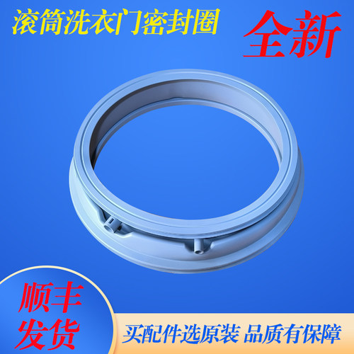 适用于惠而浦滚筒洗衣机WG-F90831BIK F80831BIK门封密封圈橡胶圈
