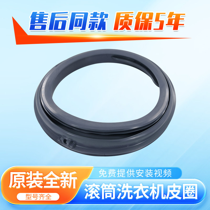 适用于松下滚筒洗衣机XQG80-E8525 E8625 E8526 E8626门封密封圈