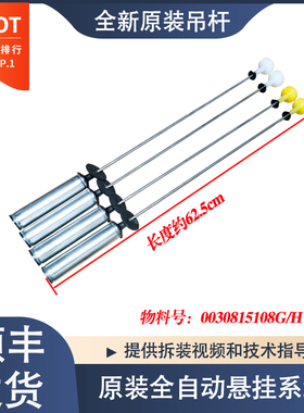适用于海尔统帅洗衣机XQB120-F128/F826 TQB120-F971吊杆平衡杆
