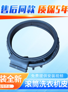 适用海尔滚筒洗衣机EG100HPLUSSL6U1 EG10014HBDL9W门封圈密封圈