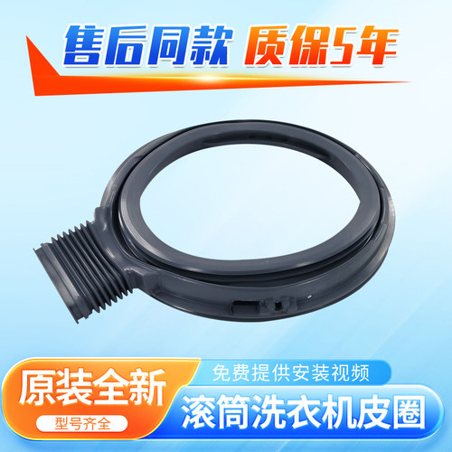适用松下滚筒洗衣机XQG100-EG13T EG13X EG1UM EGALW门封圈密封圈
