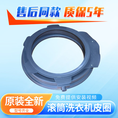 适用松下滚筒洗衣机XQG30-A3028 A3026 A3027门封密封圈橡胶皮圈