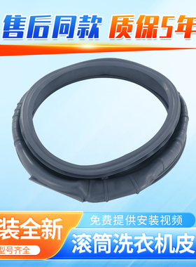 适用海信容声洗衣机RG10148BJZ/RG100DS1428B/门密封圈防水橡胶圈