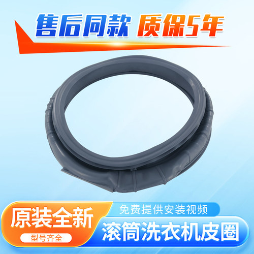 适用海信洗衣机门封密封圈HG100DES142F/HG100DG14FT/HG1014S胶圈