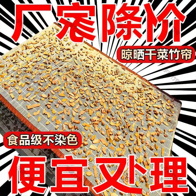 晾晒竹帘室外房顶部防晒遮阳竹帘玻璃房竹编晾晒东西的竹帘子围挡