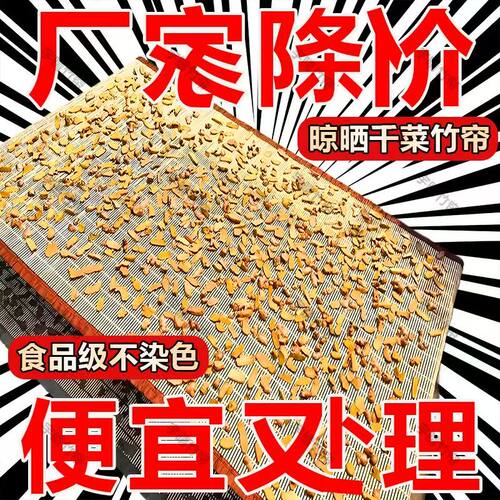 晾晒竹帘室外房顶部防晒遮阳竹帘玻璃房竹编晾晒东西的竹帘子围挡