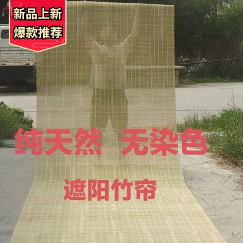 用途晾晒卷帘干菜等竹子枸杞门帘家用帘子竹帘鱼干药材晒菜竹编网