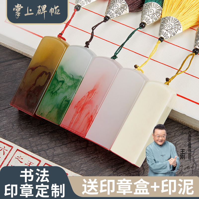 定制姓名印章书画名字印章