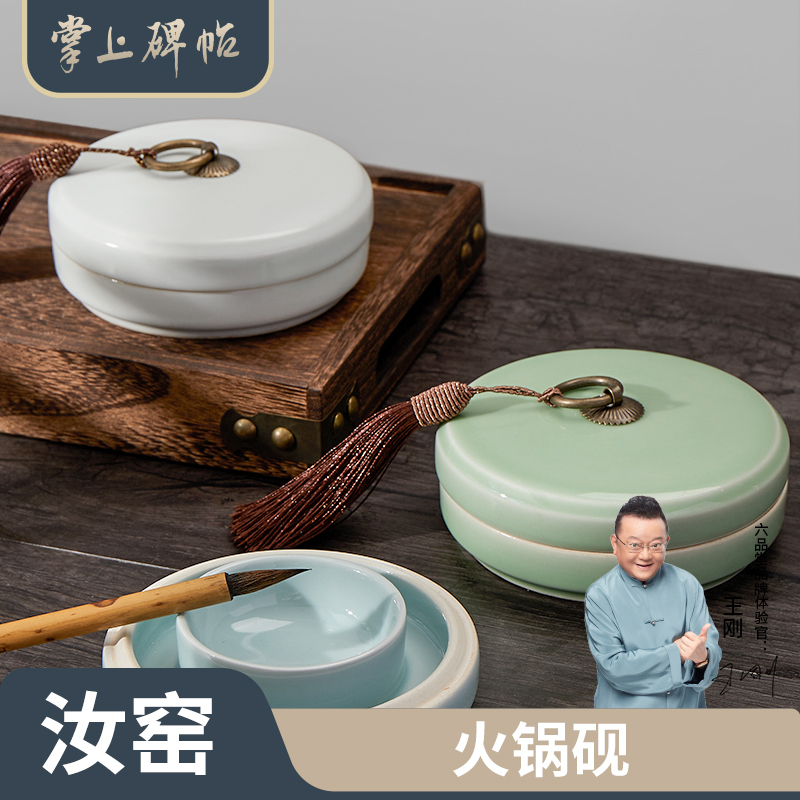 陶瓷火锅砚台不干墨防蒸发