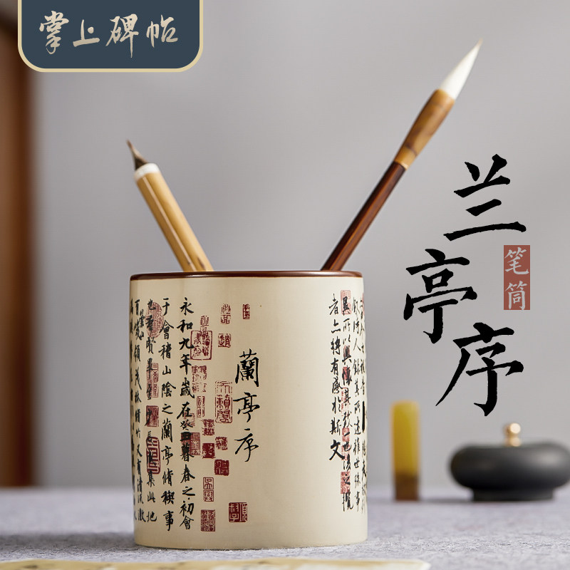 六品堂掌上碑帖 笔筒轻奢高级感兰亭序原碑原帖毛笔搁笔筒复古文创中国风文房收纳筒桌面景德镇陶瓷书法专用