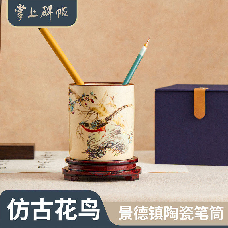 仿古花鸟毛笔陶瓷笔筒景德镇文房写毛笔字的书法笔筒创意插笔筒办公室桌面中国风收纳筒笔桶 六品堂掌上碑帖,文具电教/文化用品/商务用品,笔筒,淘宝优惠券,粉丝福利购,淘宝优惠卷