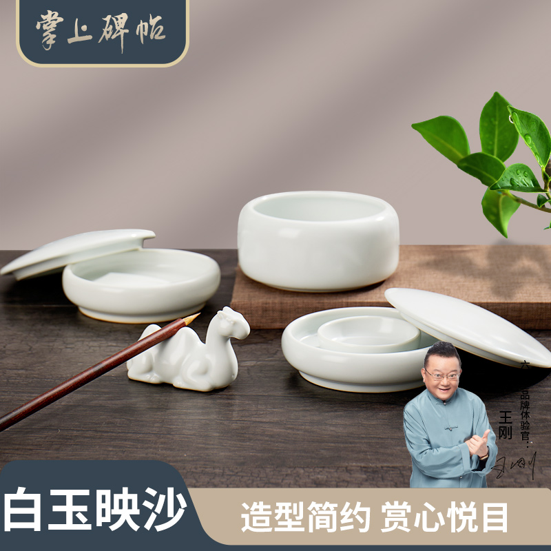 书法墨碟练毛笔字盛墨池笔洗专用墨池创意文房四宝套装砚台毛笔架笔搁墨液用陶瓷火锅砚【六品堂 掌上碑帖】