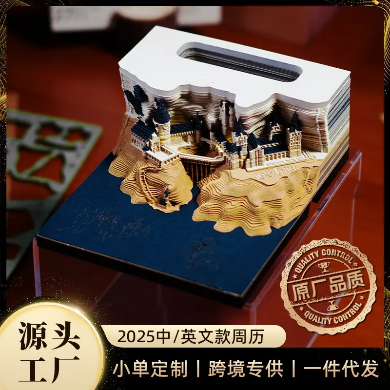 哈利波特周边霍格沃茨城堡创意礼物3d立体纸雕手撕便签本2025日历