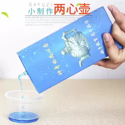 科学实验神奇两心壶大气压强DIY制作材料stem教具科技制作良心壶