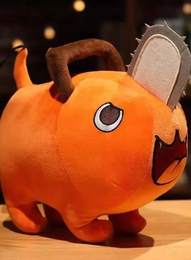 波奇塔电锯狗恶魔啵奇塔周边毛绒玩偶可爱COS挂件公仔抱枕现货