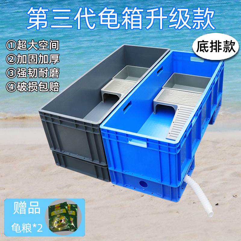 底排养龟箱乌龟缸饲养箱家用带晒台别墅排水塑料特大号鱼缸水族箱