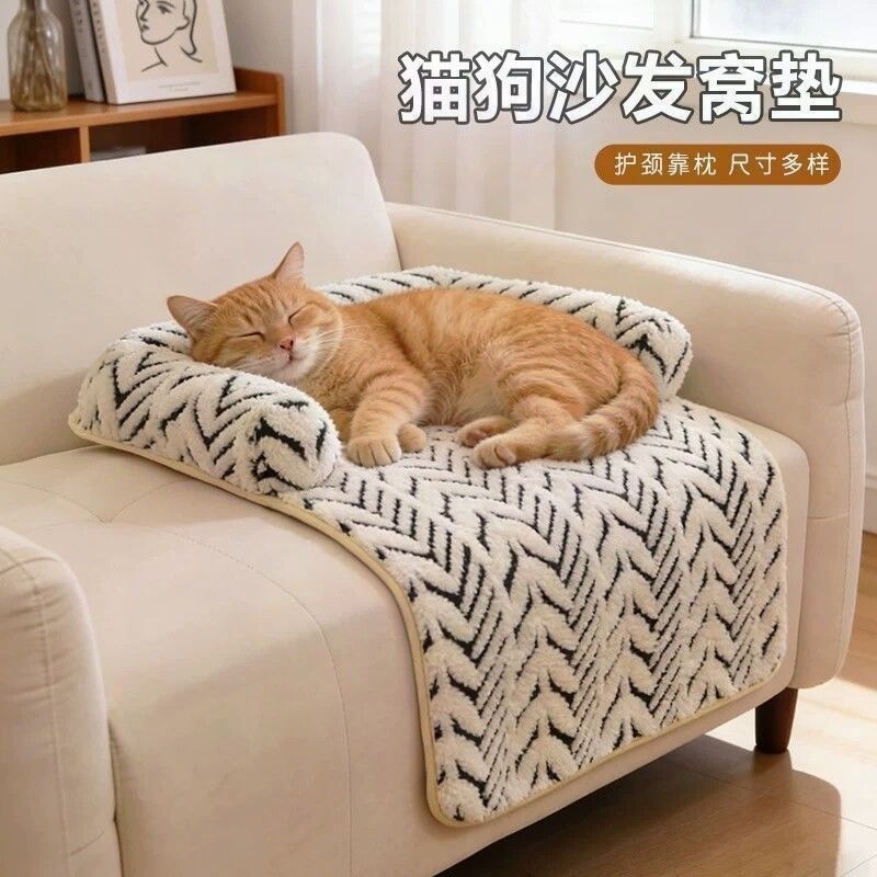 宠物沙发垫舒适新款加厚毛绒沙发床四季垫子通用小型懒人猫咪狗窝