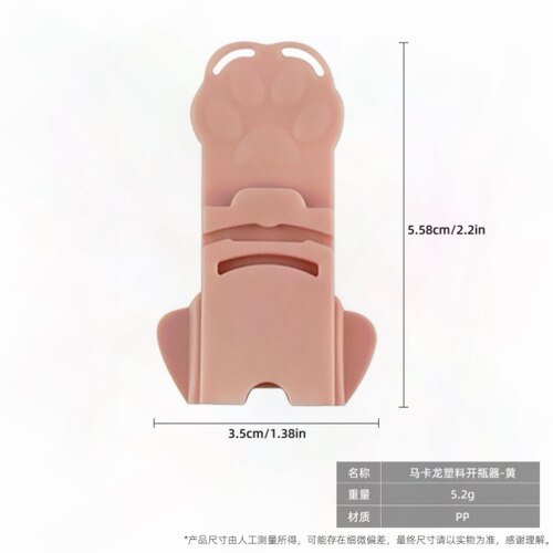 创意马卡龙色萌爪造型开罐器易拉罐可乐饮料多功能封口防尘开瓶器