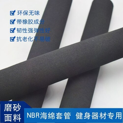 绵套管防滑套管鱼竿手柄套手把套通用万能磨砂手柄套内径20