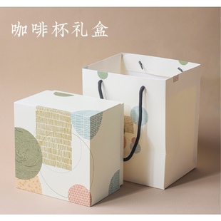 咖啡杯包装盒空盒礼盒一杯一碟礼盒小清新马克杯礼物手提订做定制