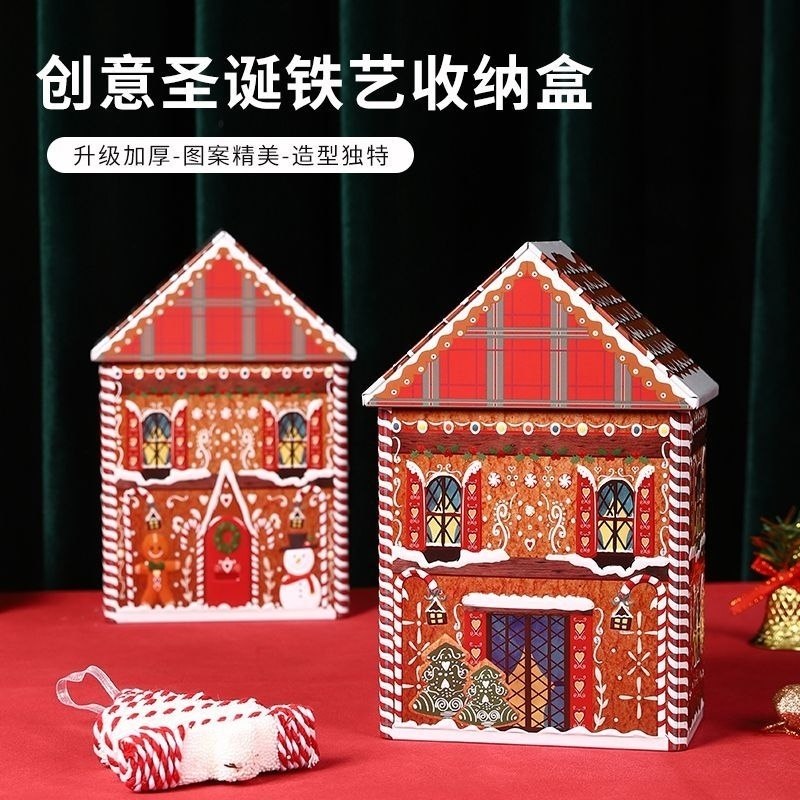 新款圣诞小房子收纳盒马口铁盒卡通印花儿童圣诞礼物盒糖果饼干盒