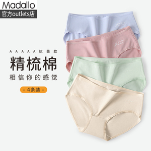 莫代尔内裤女纯棉抗菌100%全棉中腰夏薄款日系透气少女士三角裤头