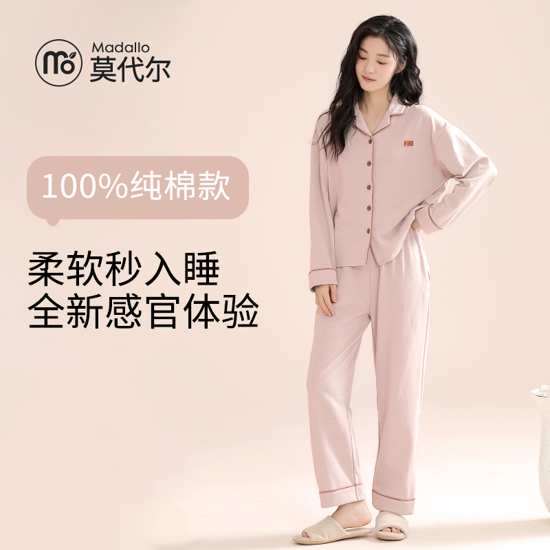 莫代尔长袖睡衣女士翻领春秋新款100%纯棉款全棉大码家居服套装女