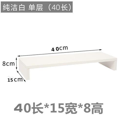 台式电脑增高架办公桌面收纳置物架显示器抬高架底座支架垫高架子