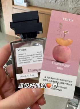 韩国VORES香水Error404蜜桃小样