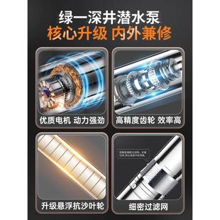 深潜水泵水井泵家用井水抽220V不锈钢高扬程深水小吸型水机潜水泵