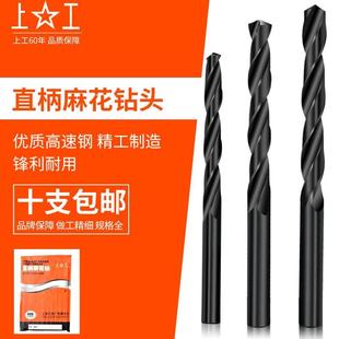 0.5 上工直柄麻花钻头 钻床钻咀 HSS高速钢钻头 5.2mm 电钻钻头