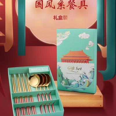 不锈钢304筷子汤勺国风套装中式风格创意家用餐具送礼家用商用