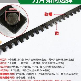 绿篱机配件绿篱剪刀片家用750绿篱割草机刀片组合重剪修枝剪双刀