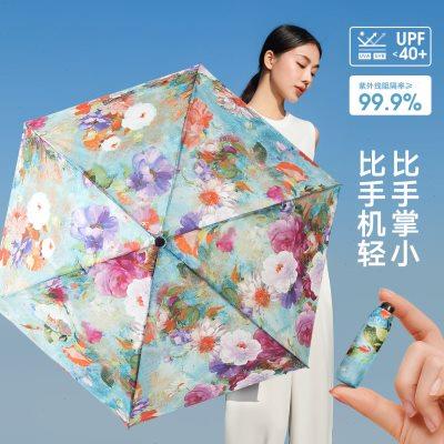 宏达洋伞轻巧160g迷你五折羽毛伞便携珍珠胶遮阳防晒伞彩胶太阳伞