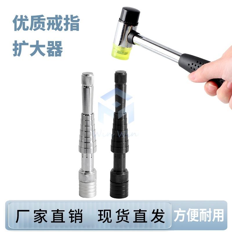 矫正改圈戒指调节金银圈戒指大小 扩大器神器 变形修复变大扩圈器