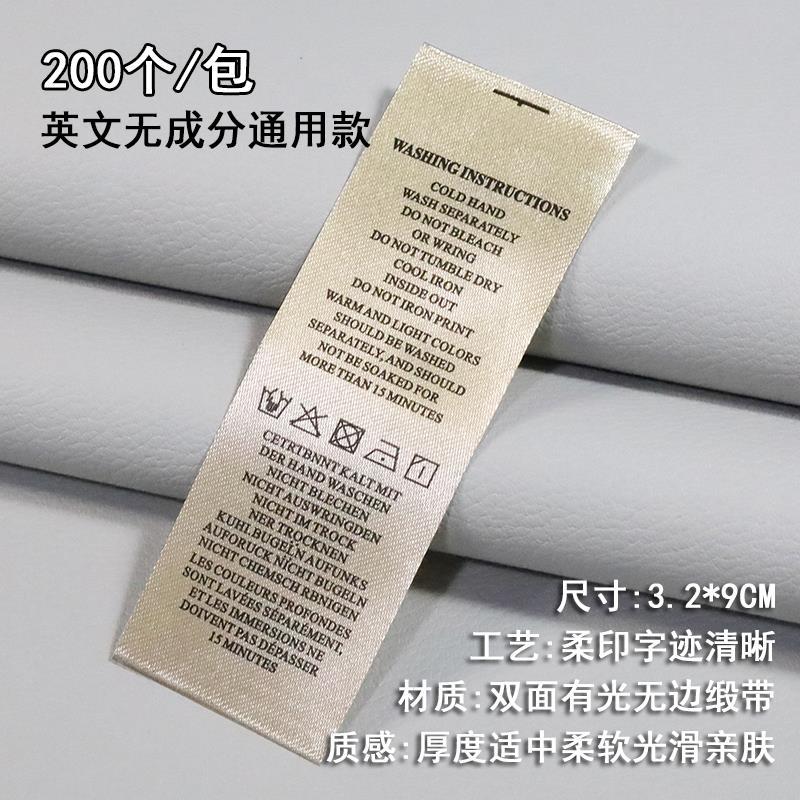 .现货通用洗水标服装吊牌领标成分标洗涤标签金色缎面布标水洗唛