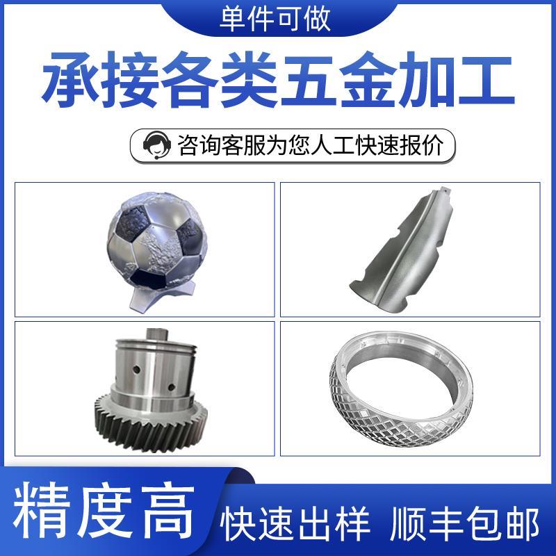 金属零件加工 cnc精密五金铝合金铜定做数控车床机械配件来图定制