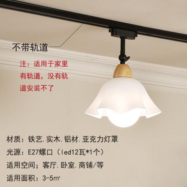 北欧led护眼轨道灯花朵实木客厅餐厅无主灯商用补光防眩背景射灯