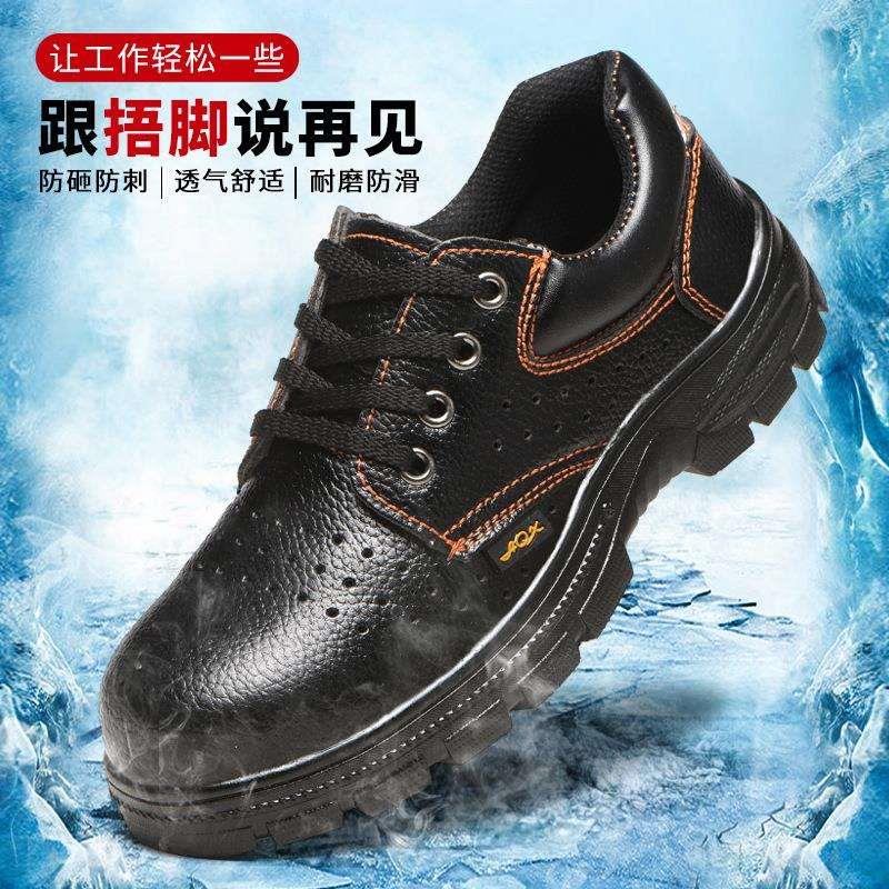 劳保鞋防砸防刺穿轻便耐磨夏季透气安全防护男女透气孔工作鞋现货