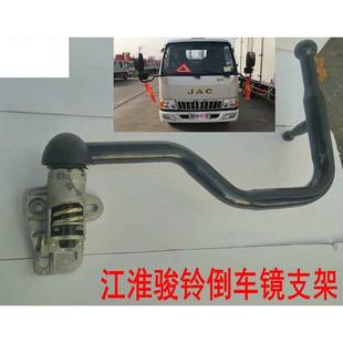 新款 适用于江淮货车配件后视镜支架 骏铃E3E5E6倒车镜支架E6080